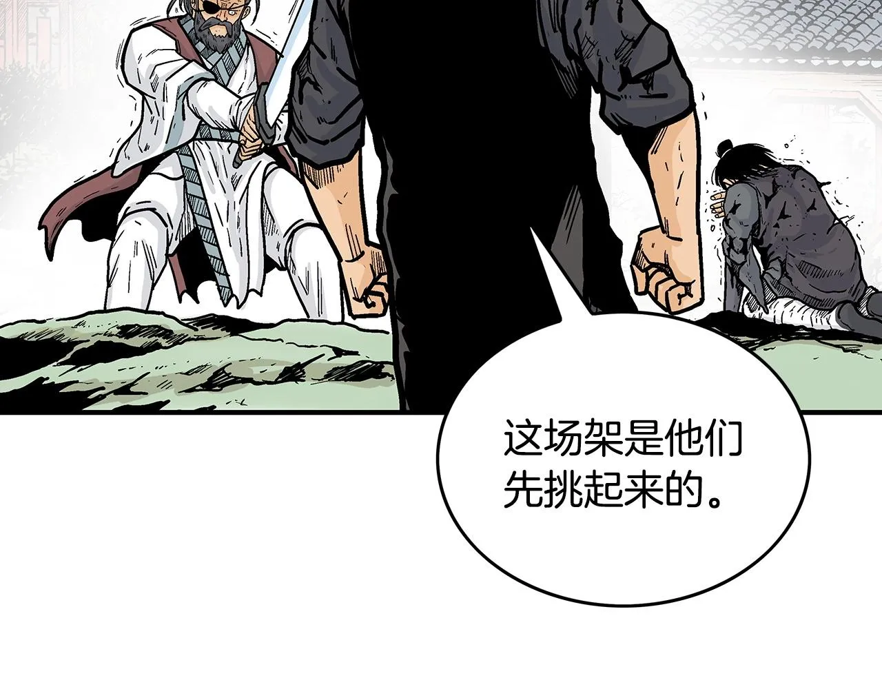 第86话 他好强！！！！！！！！！！！！ 第127页
