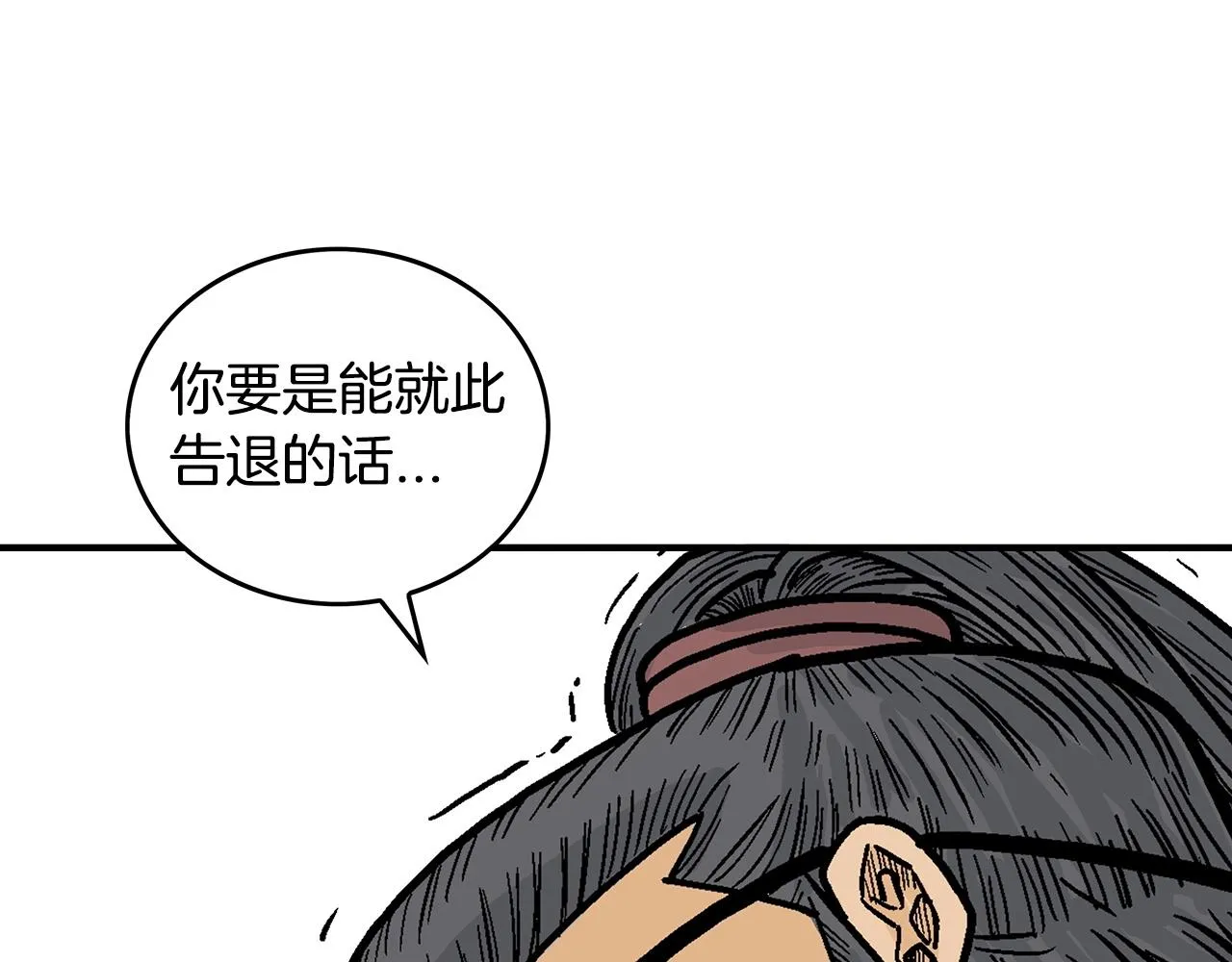 第86话 他好强！！！！！！！！！！！！ 第128页