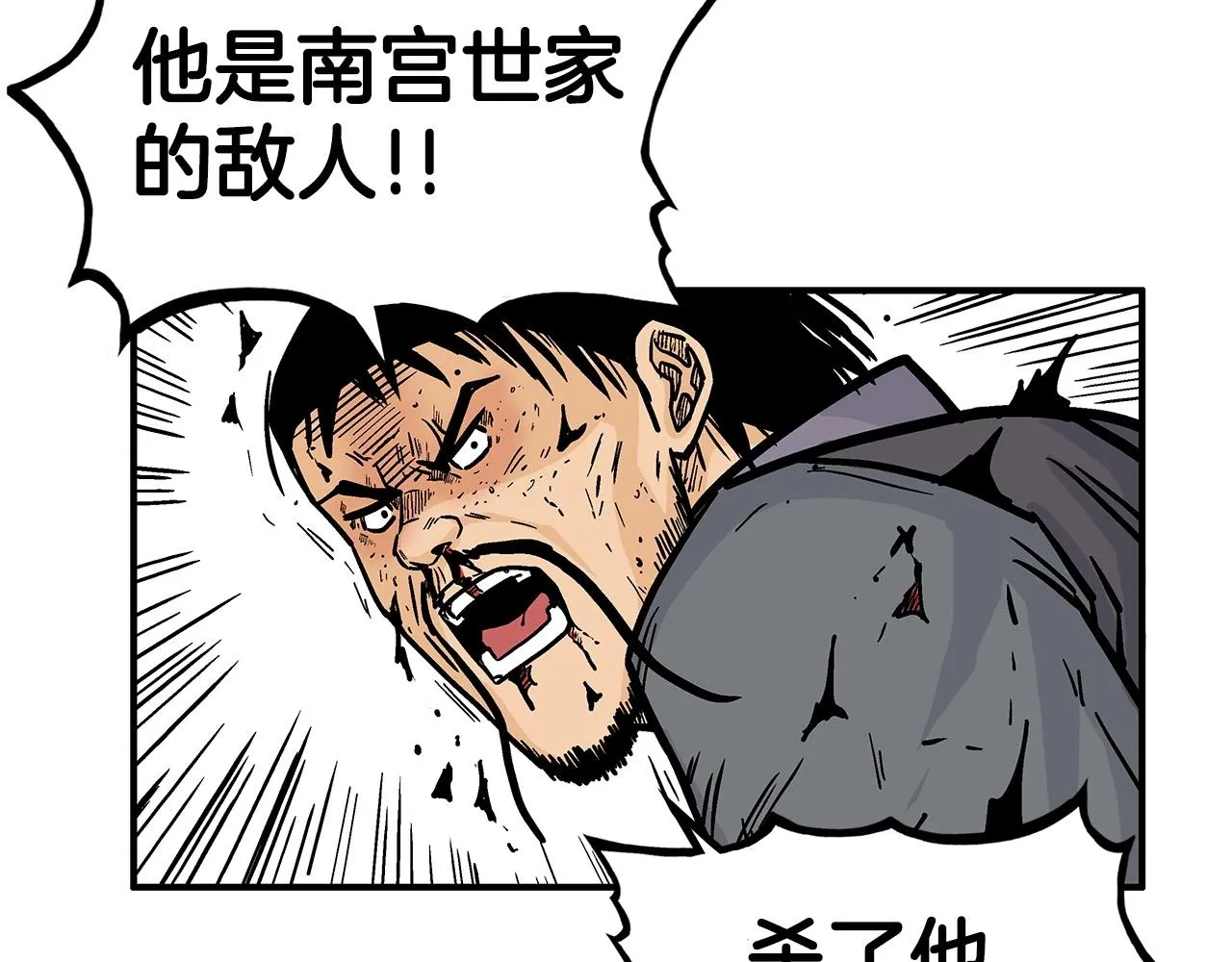 第86话 他好强！！！！！！！！！！！！ 第135页