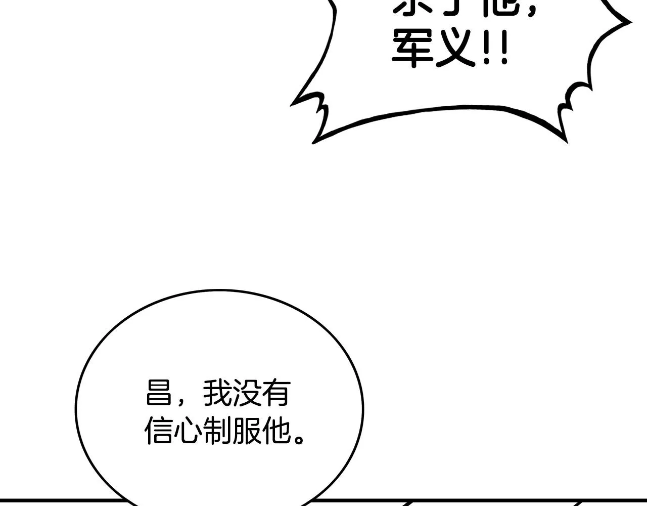 第86话 他好强！！！！！！！！！！！！ 第136页