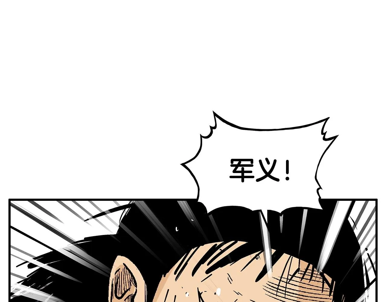 第86话 他好强！！！！！！！！！！！！ 第138页