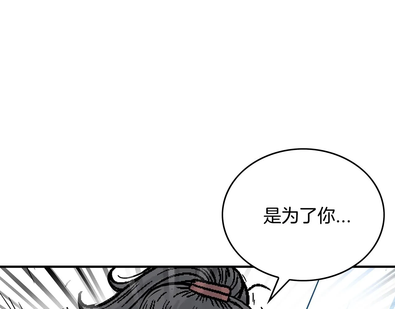 第86话 他好强！！！！！！！！！！！！ 第142页