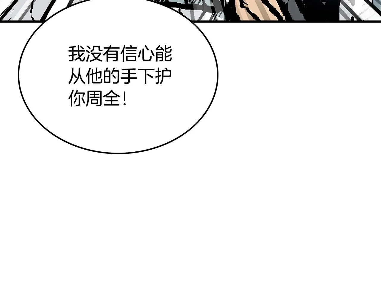 第86话 他好强！！！！！！！！！！！！ 第144页