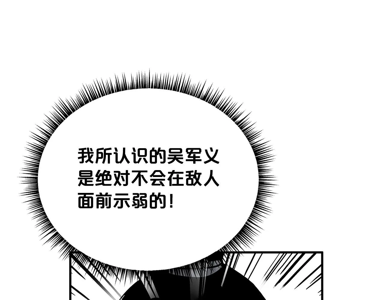 第86话 他好强！！！！！！！！！！！！ 第147页
