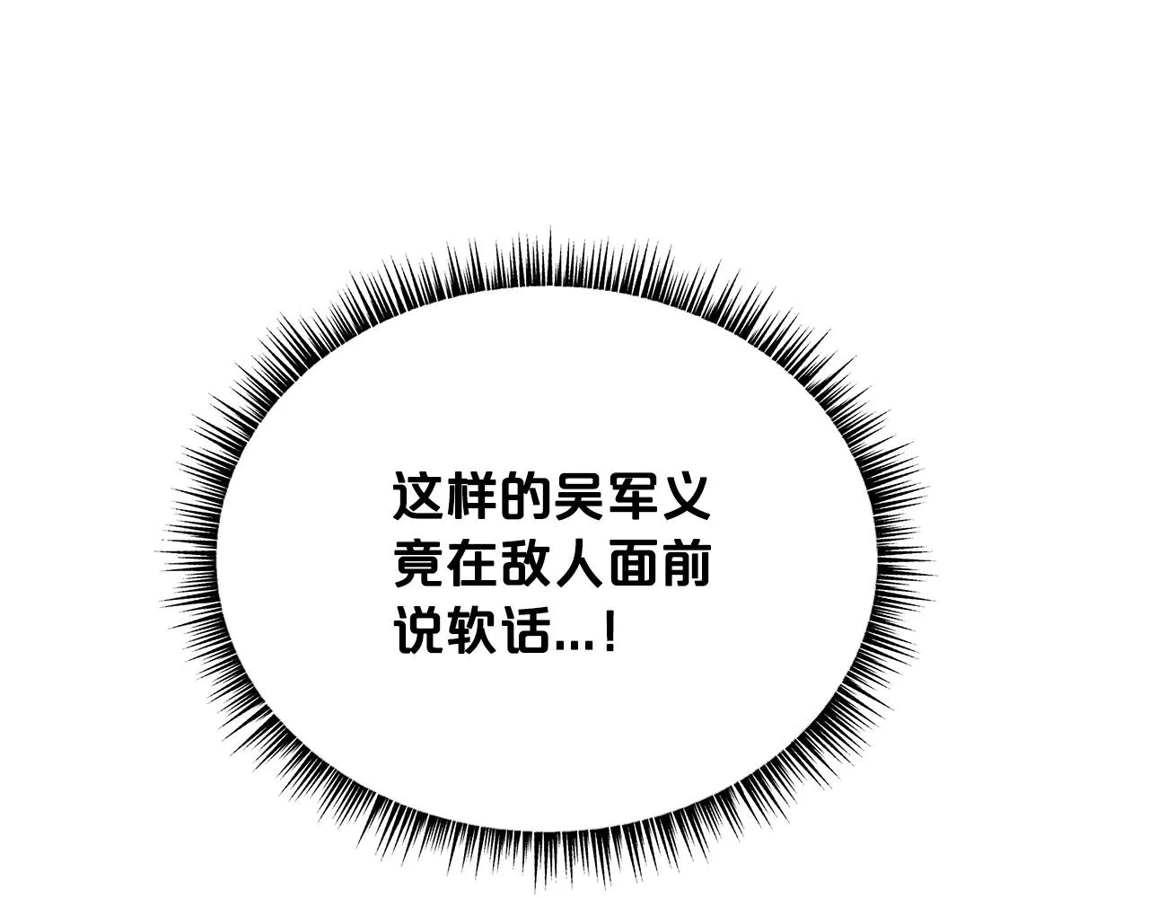 第86话 他好强！！！！！！！！！！！！ 第149页
