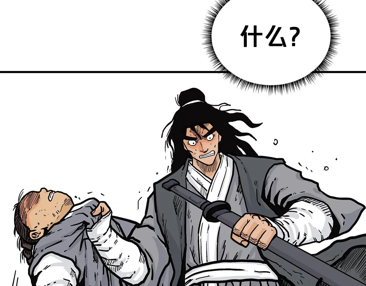 第84话 第二拳 第17页