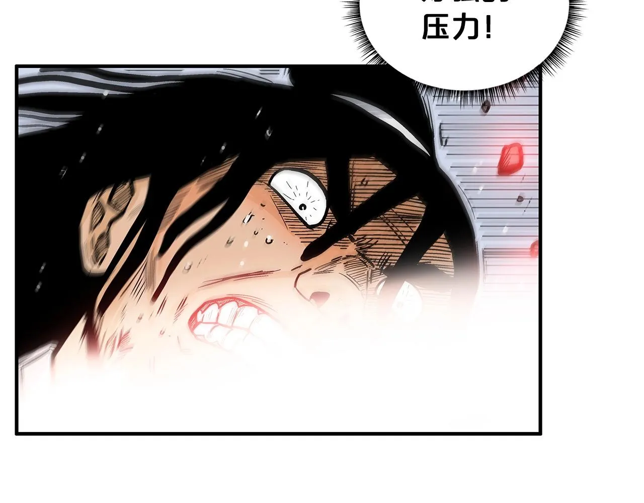 第84话 第二拳 第19页