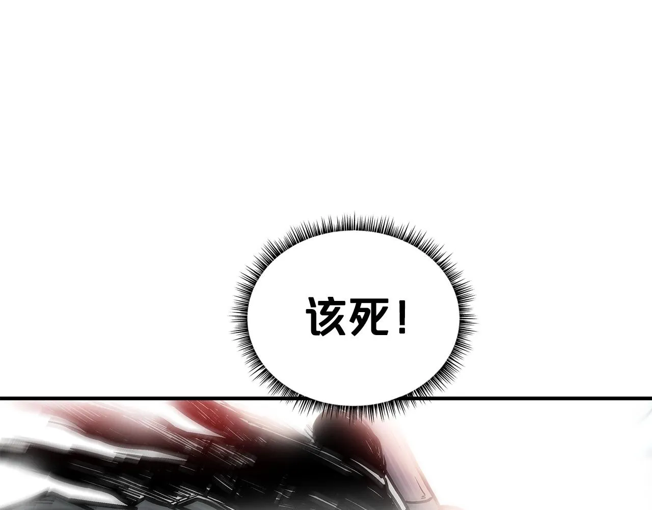 第84话 第二拳 第20页