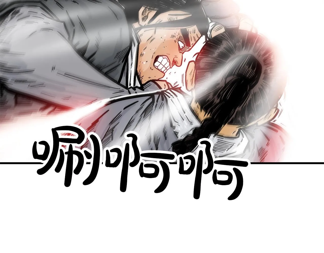 第84话 第二拳 第21页