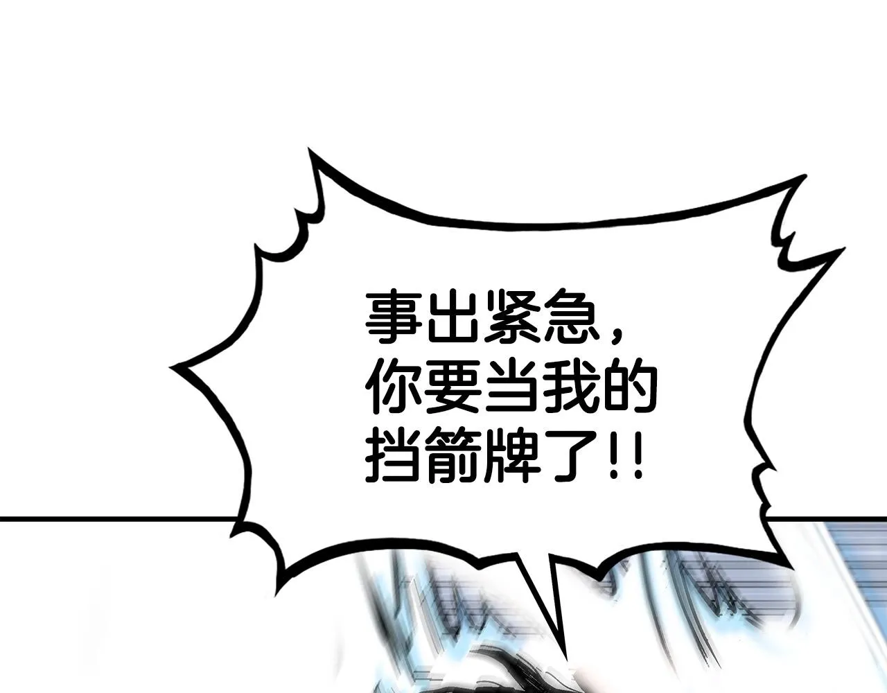 第84话 第二拳 第23页