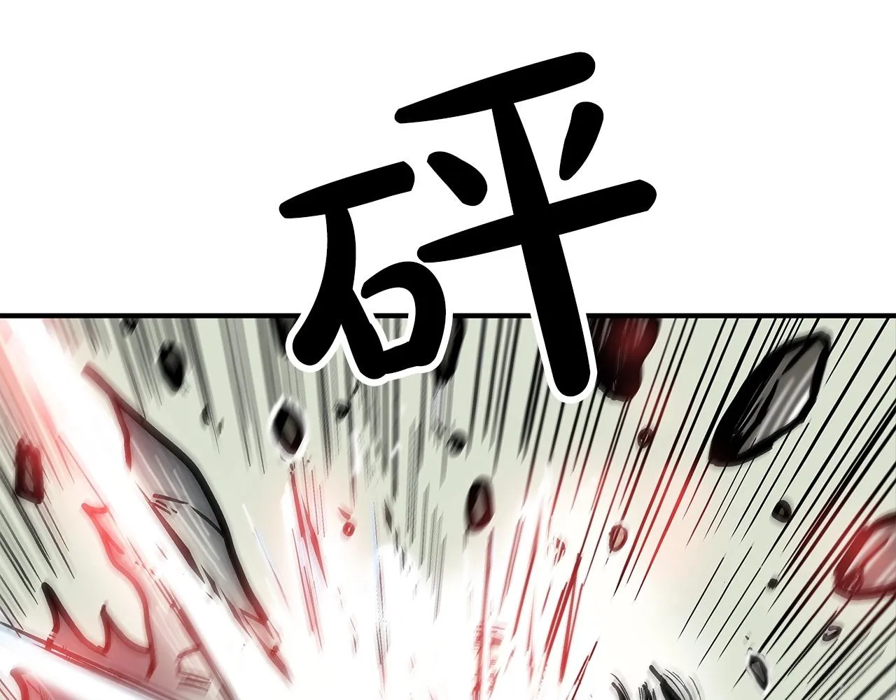 第84话 第二拳 第29页