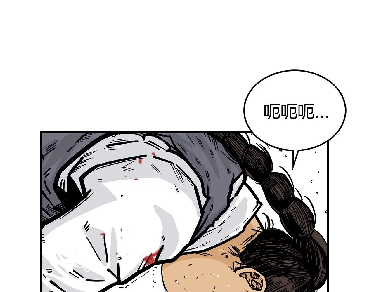 第84话 第二拳 第36页