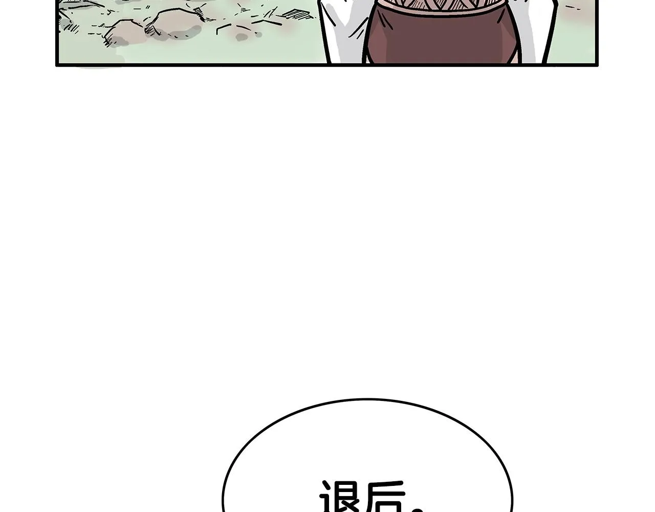 第84话 第二拳 第39页