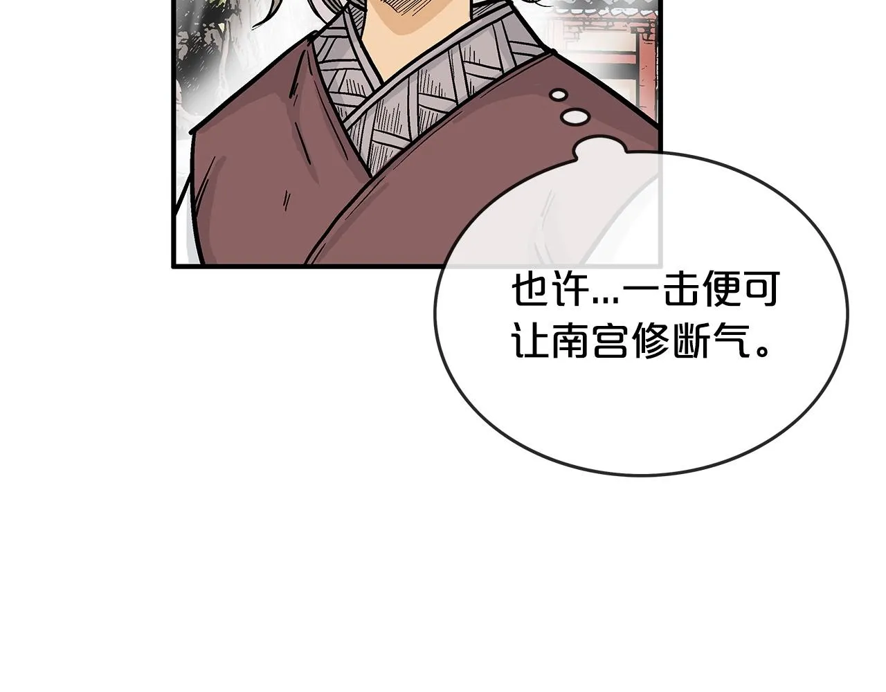 第84话 第二拳 第48页