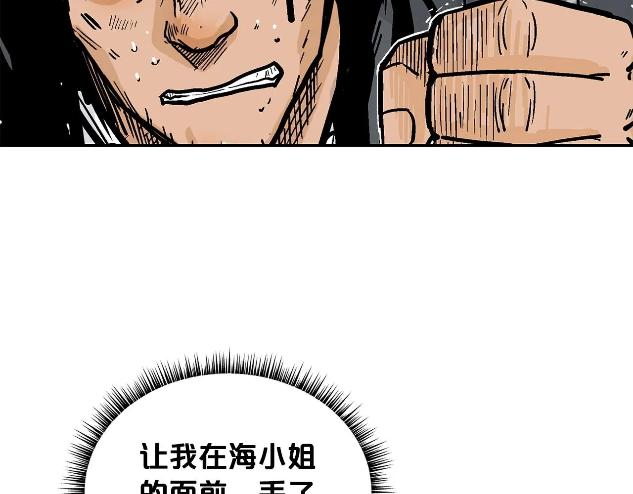 第84话 第二拳 第52页