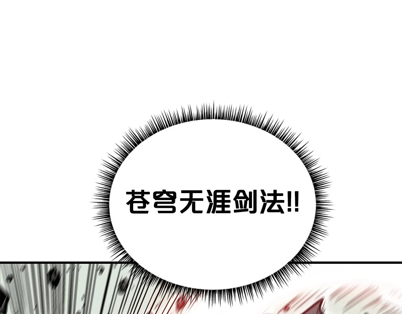 第84话 第二拳 第61页