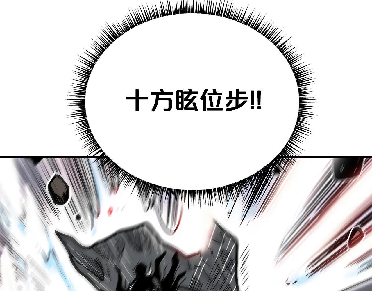 第84话 第二拳 第67页