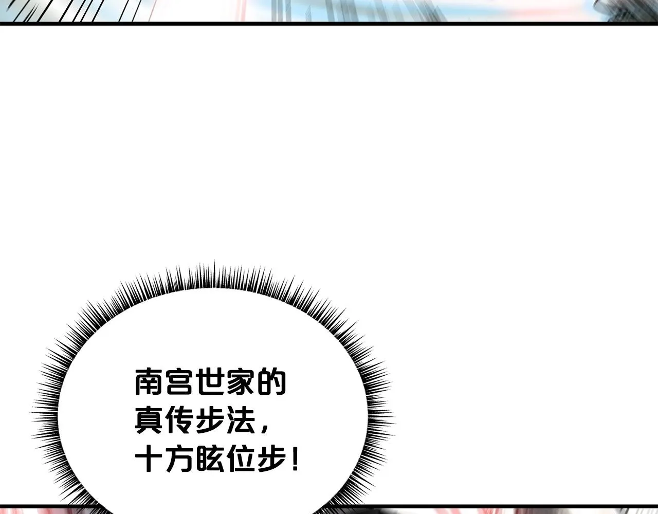 第84话 第二拳 第69页