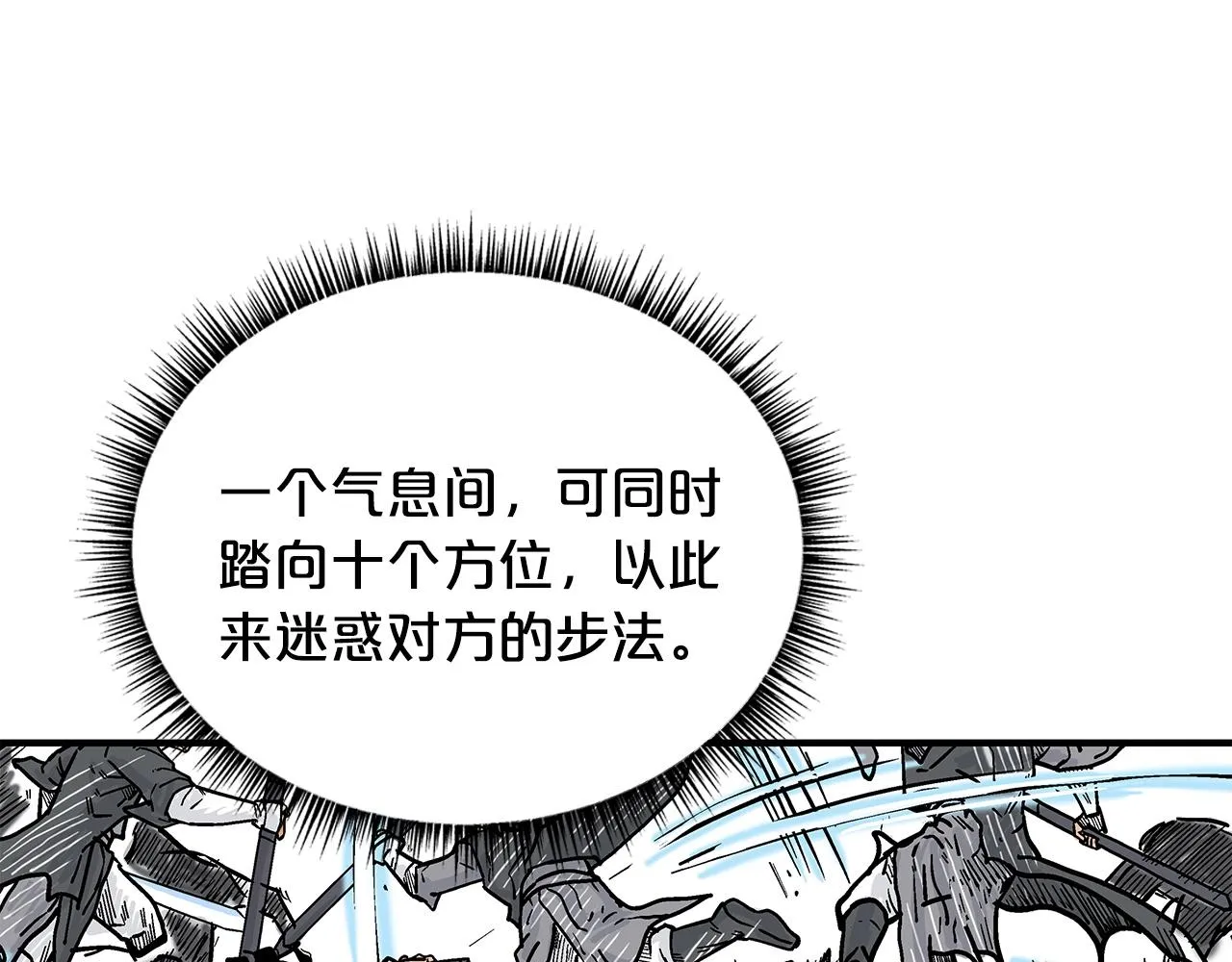 第84话 第二拳 第72页