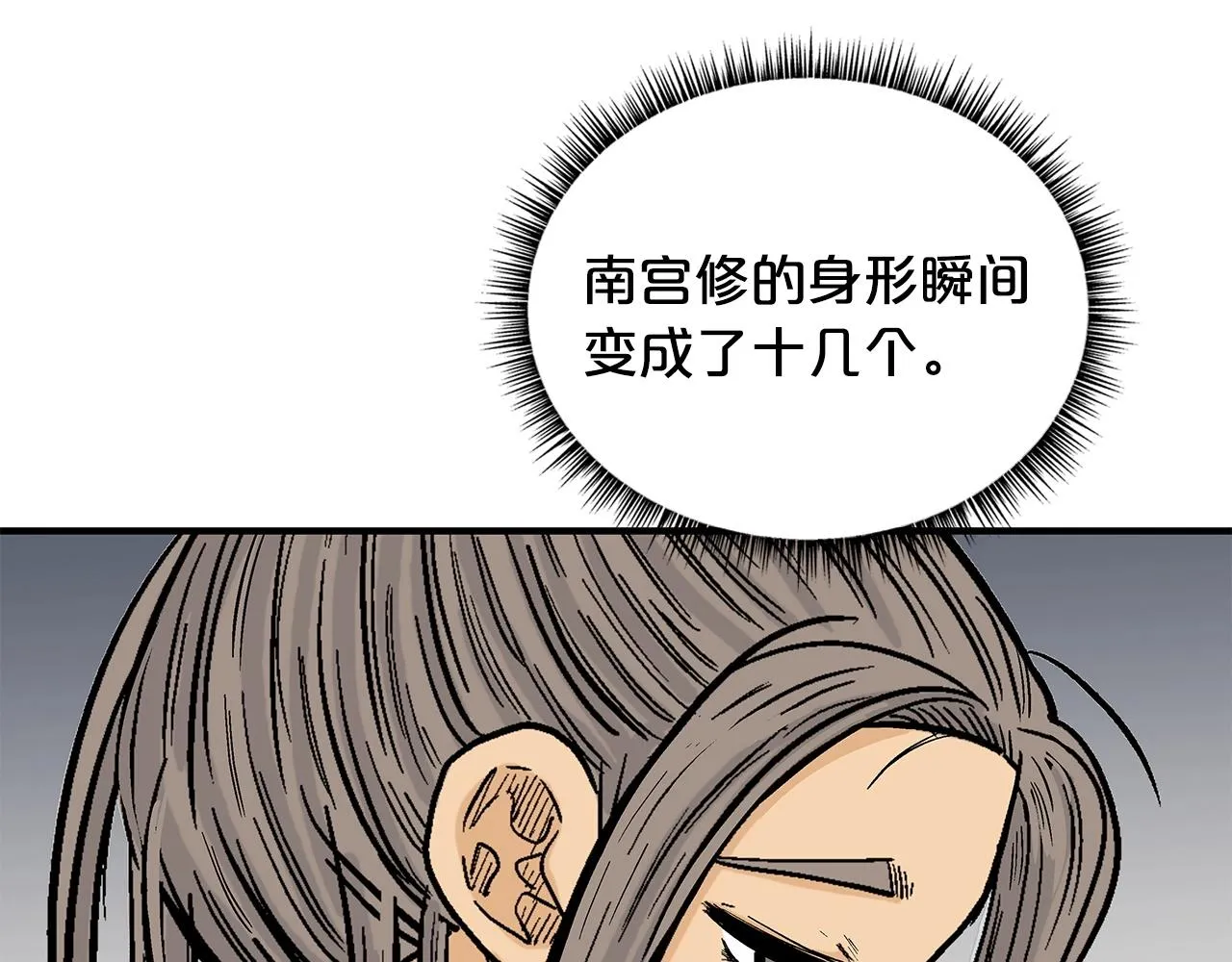 第84话 第二拳 第74页
