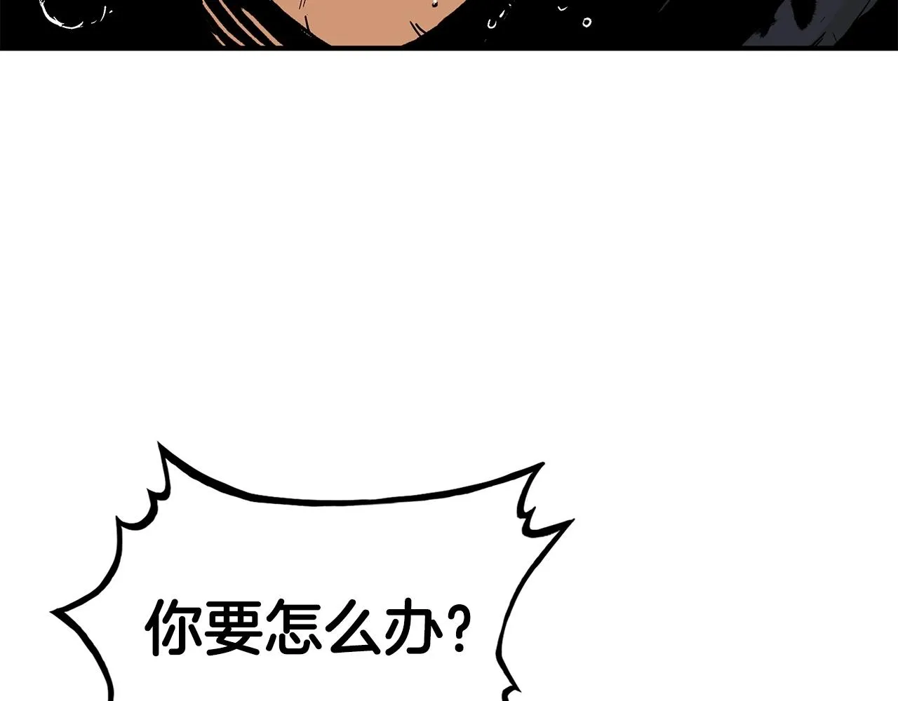 第84话 第二拳 第80页