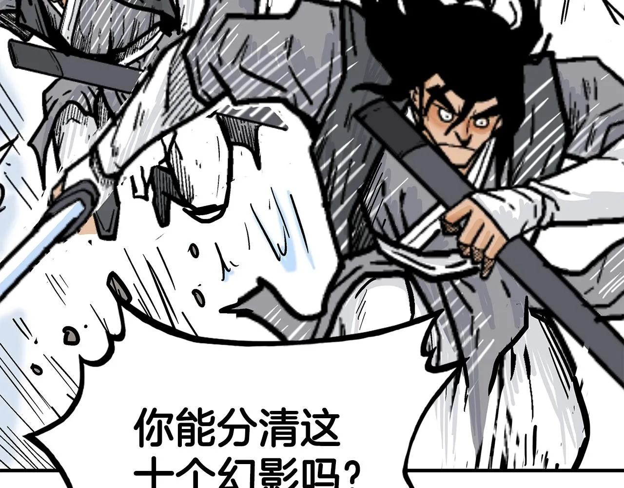 第84话 第二拳 第82页
