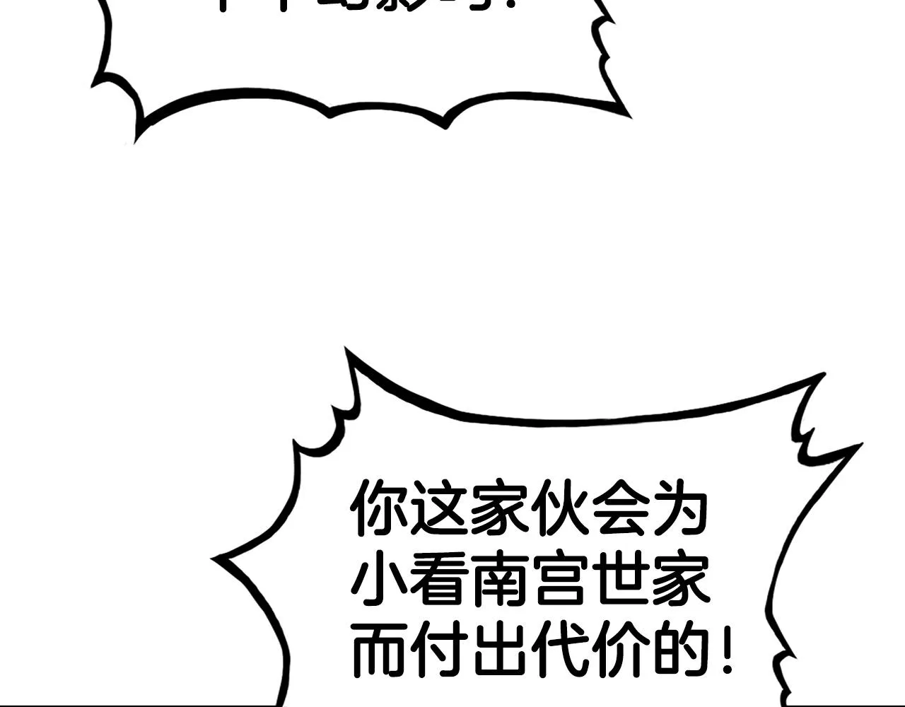 第84话 第二拳 第83页