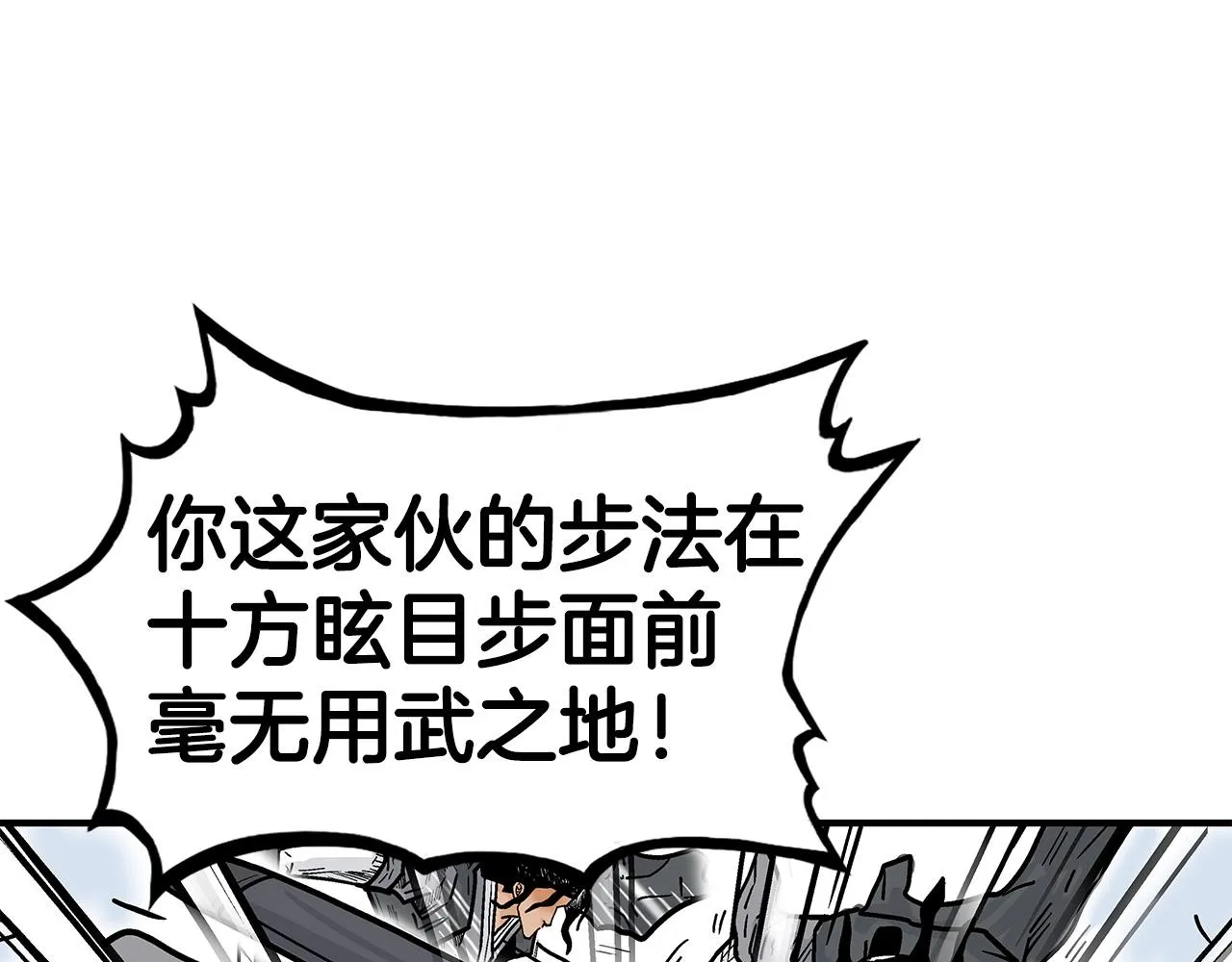 第84话 第二拳 第87页