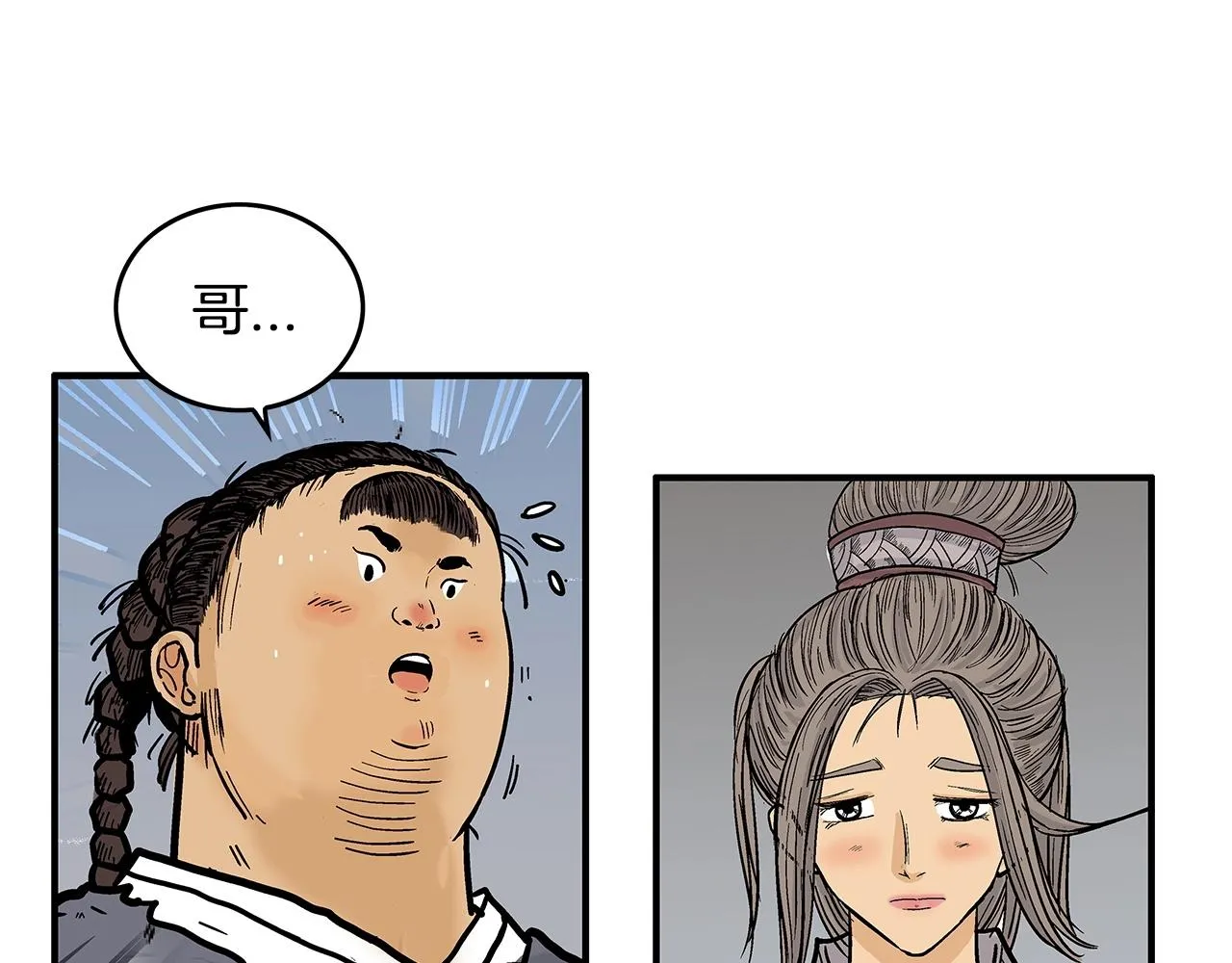第84话 第二拳 第94页