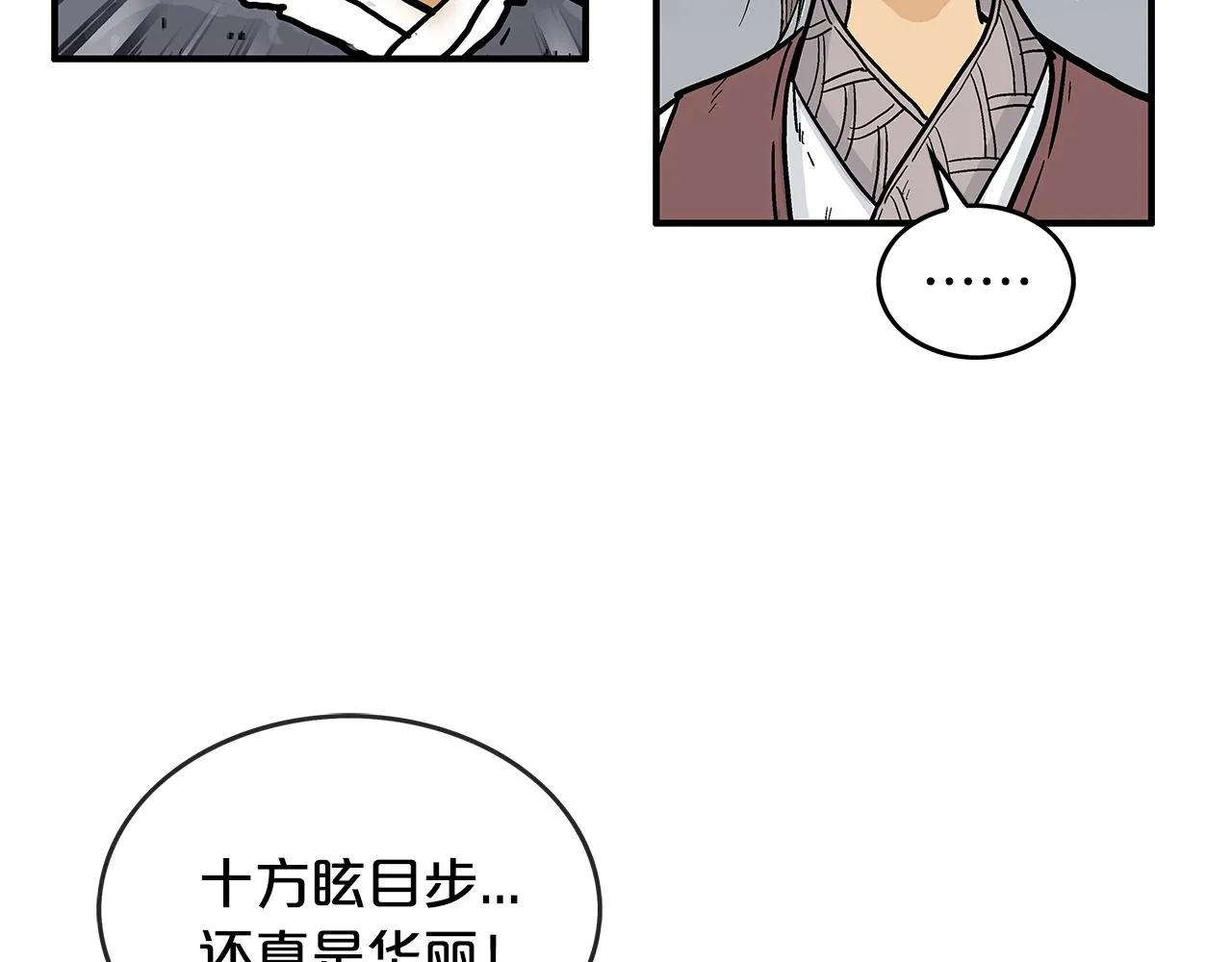 第84话 第二拳 第95页