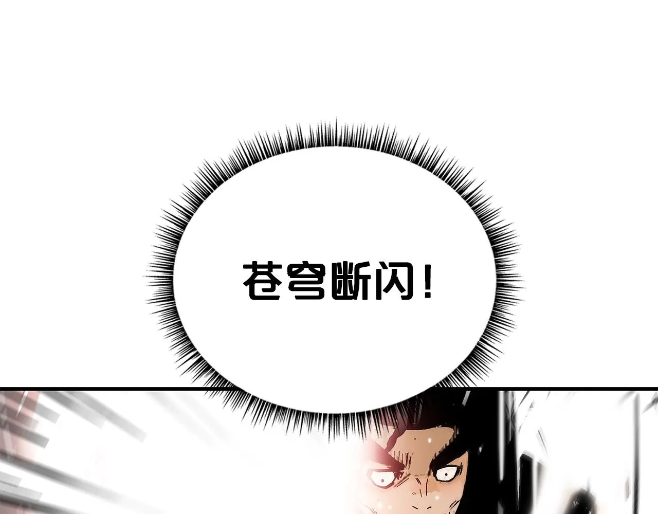 第84话 第二拳 第101页