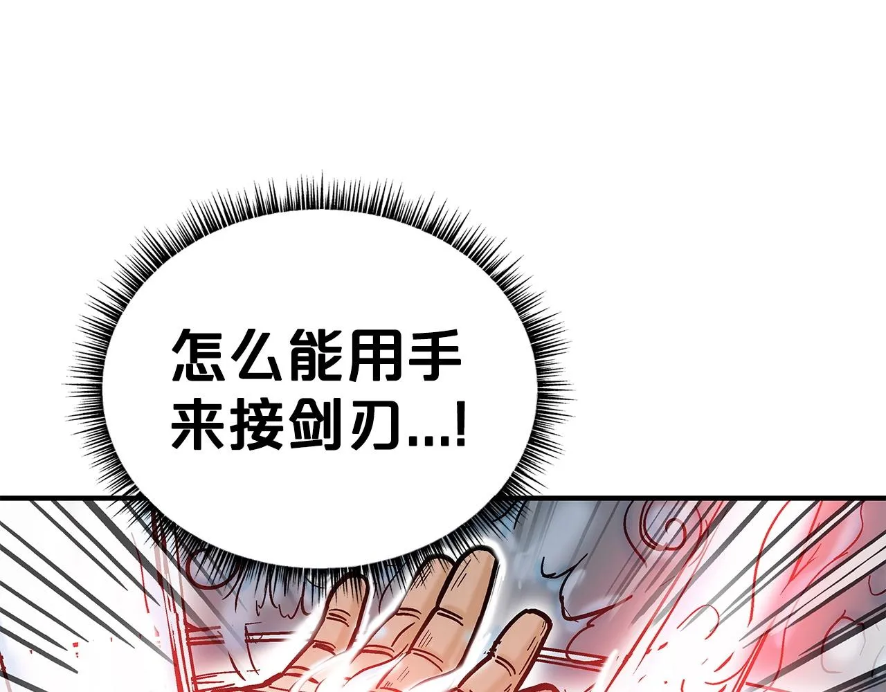 第84话 第二拳 第109页