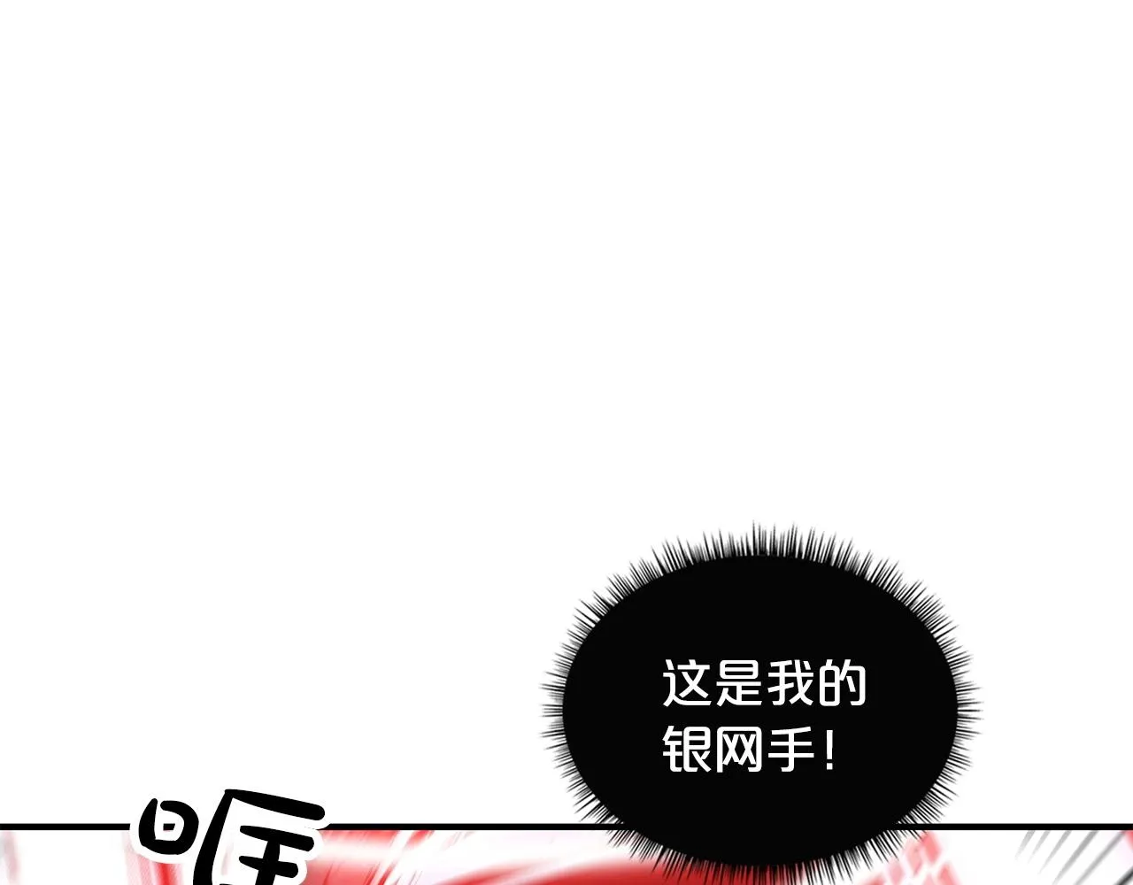 第84话 第二拳 第111页