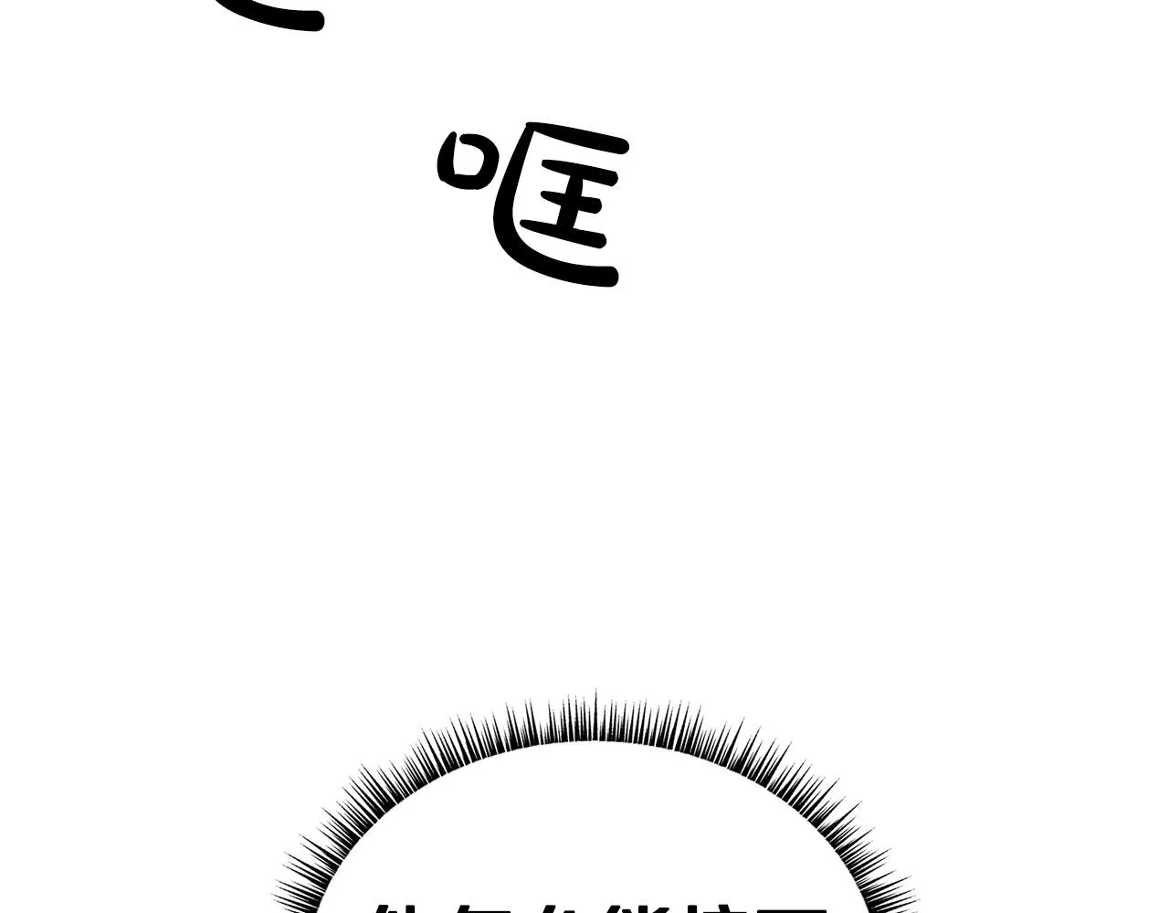第84话 第二拳 第113页