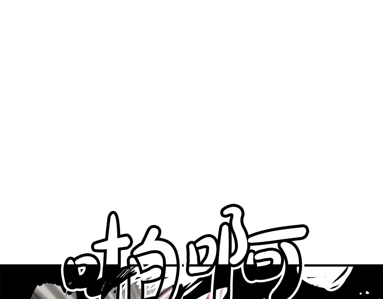 第84话 第二拳 第115页