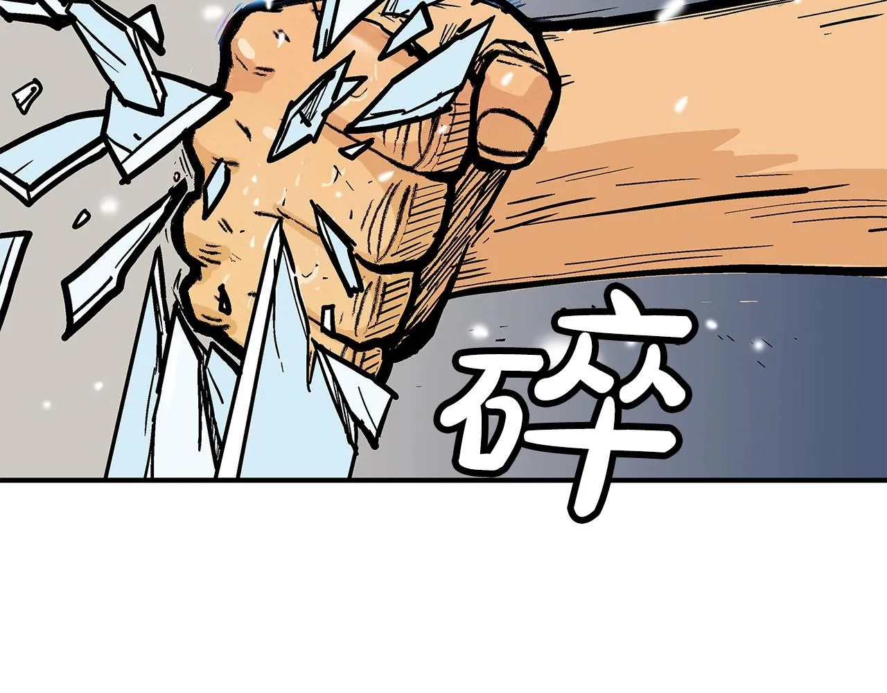 第84话 第二拳 第132页