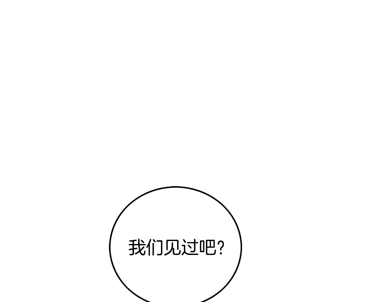 第82话 血债你背 第1页