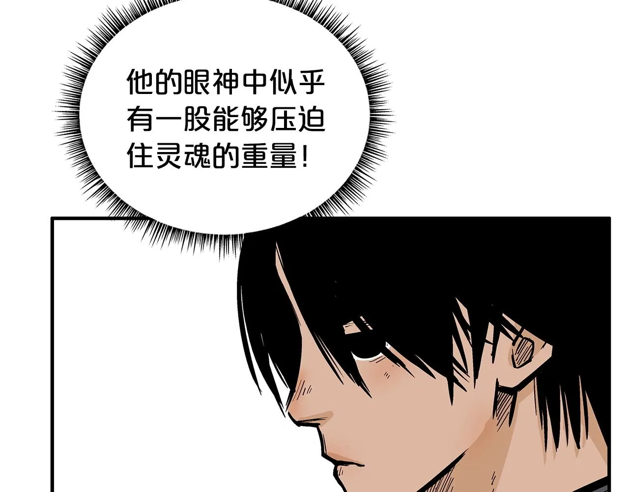 第82话 血债你背 第11页