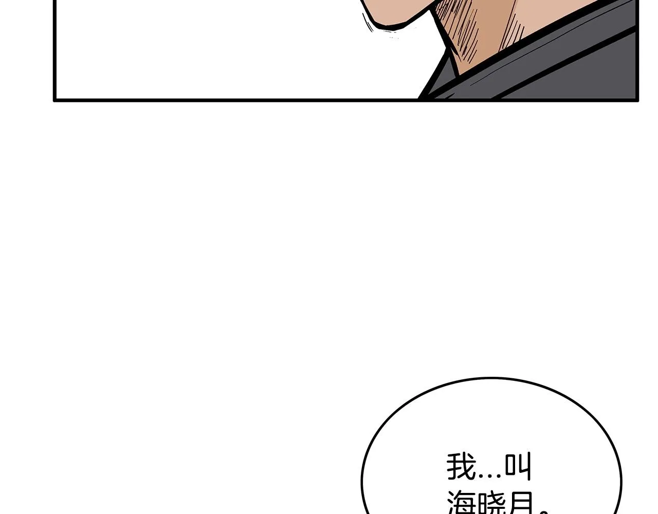 第82话 血债你背 第12页