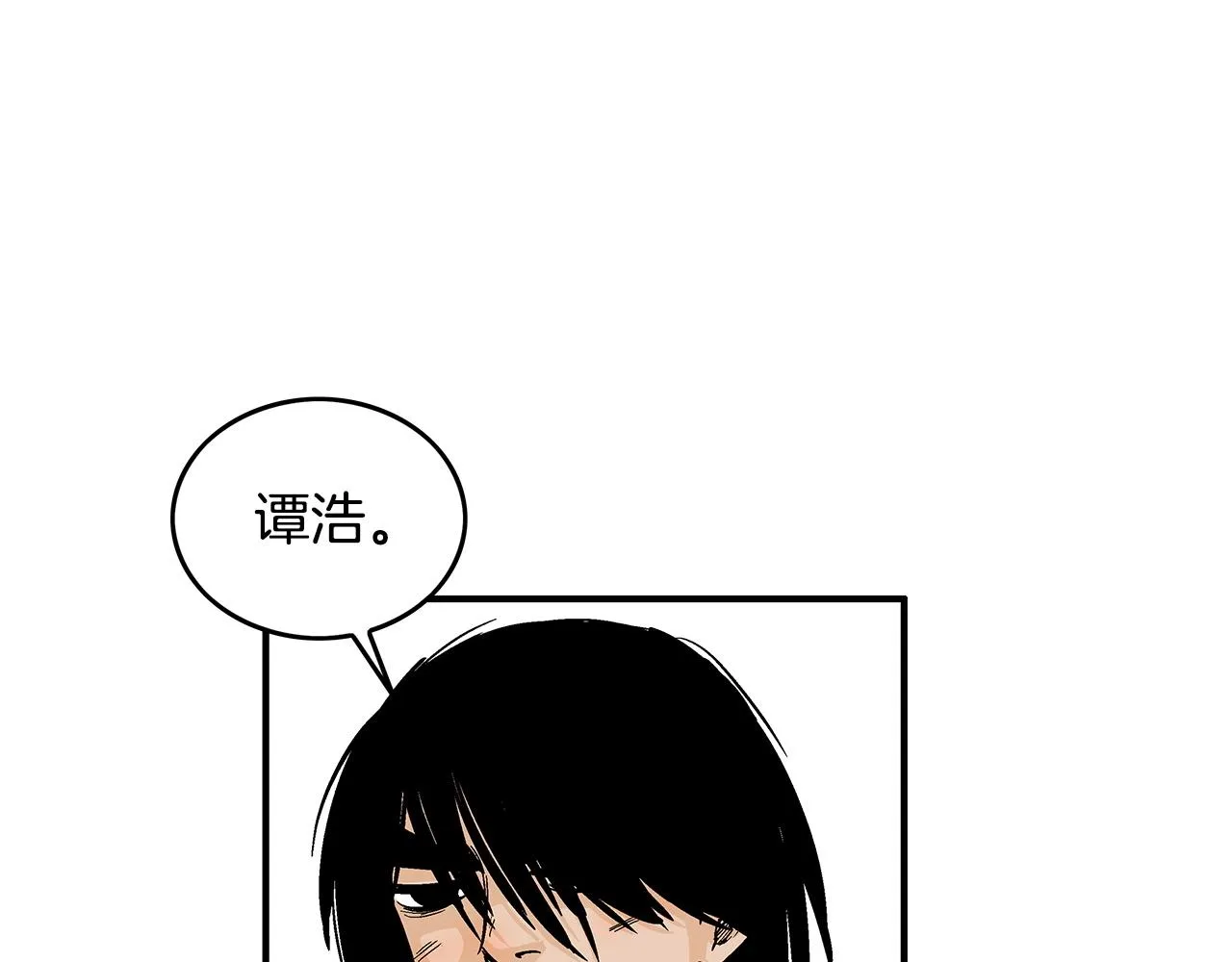 第82话 血债你背 第14页