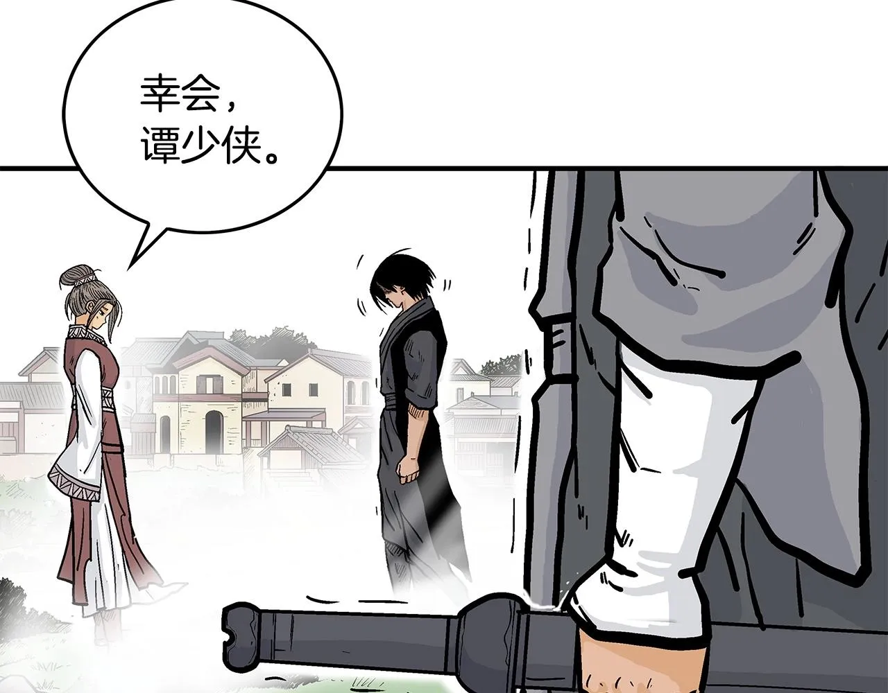 第82话 血债你背 第18页