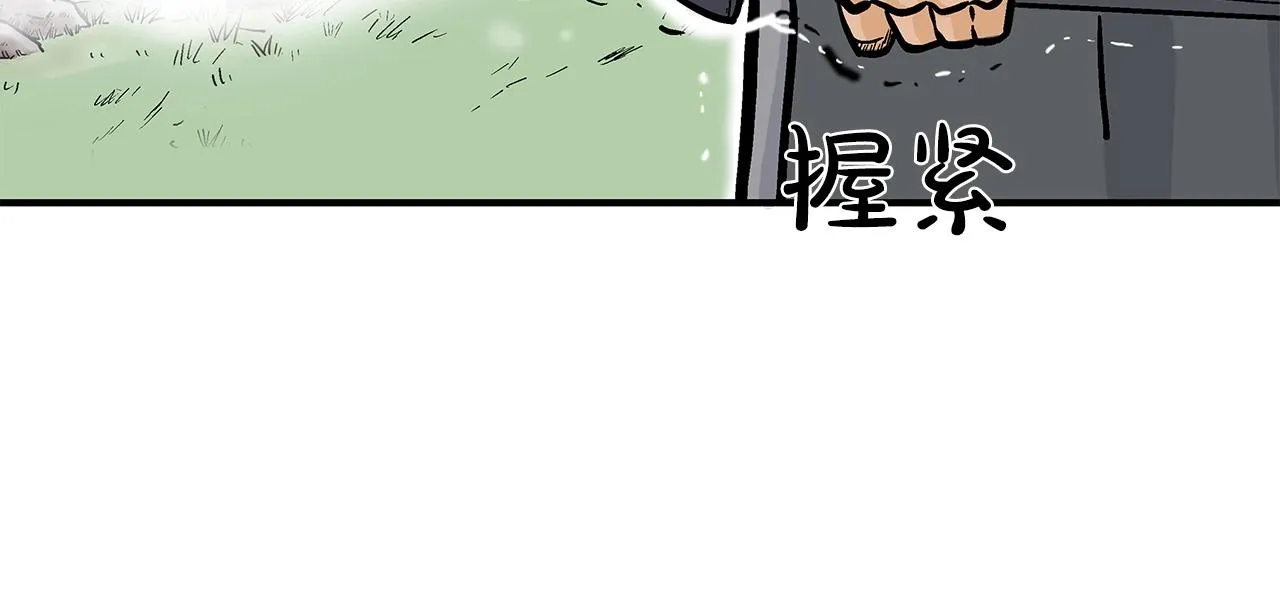 第82话 血债你背 第19页