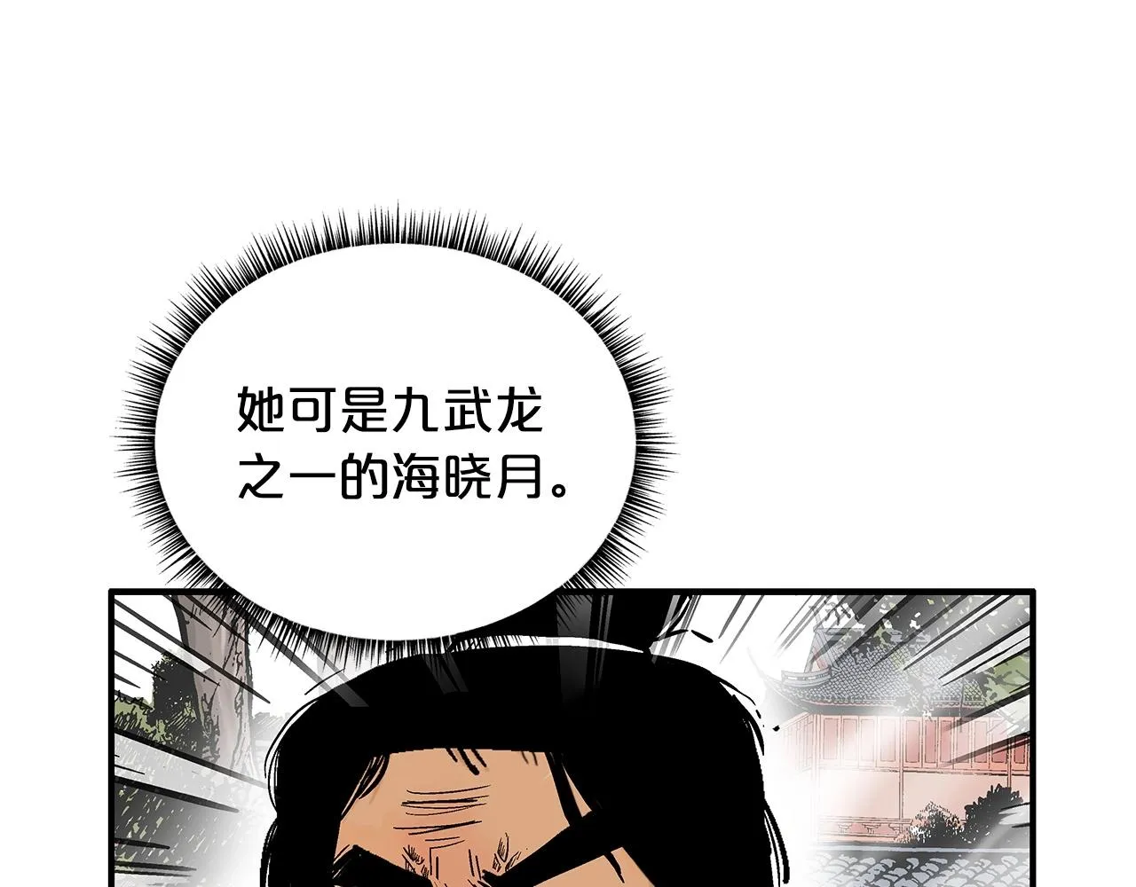 第82话 血债你背 第20页