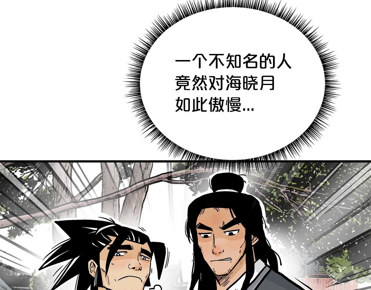 第82话 血债你背 第22页