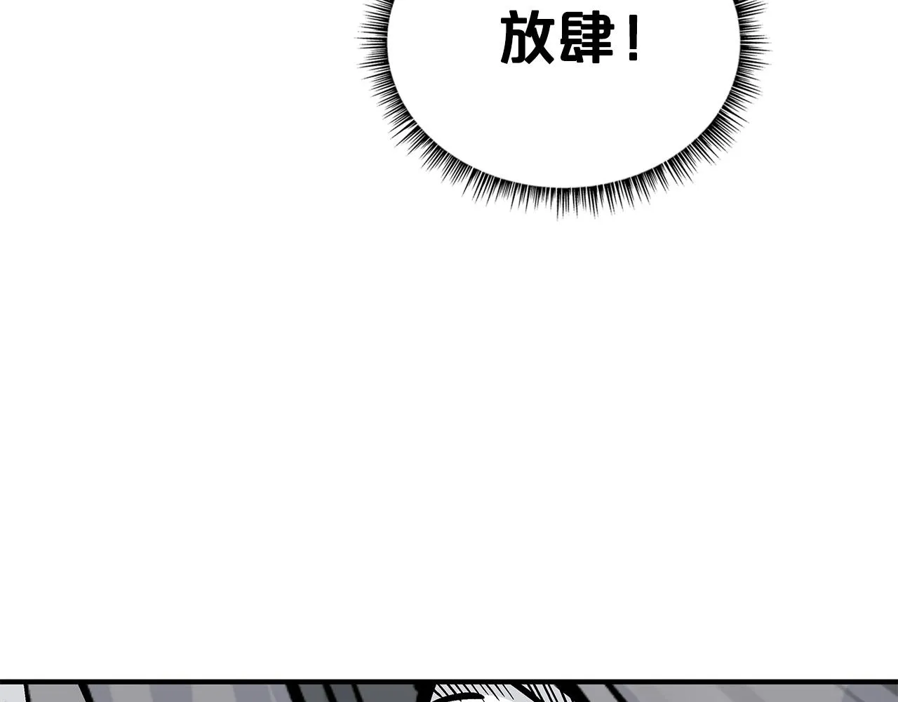 第82话 血债你背 第24页