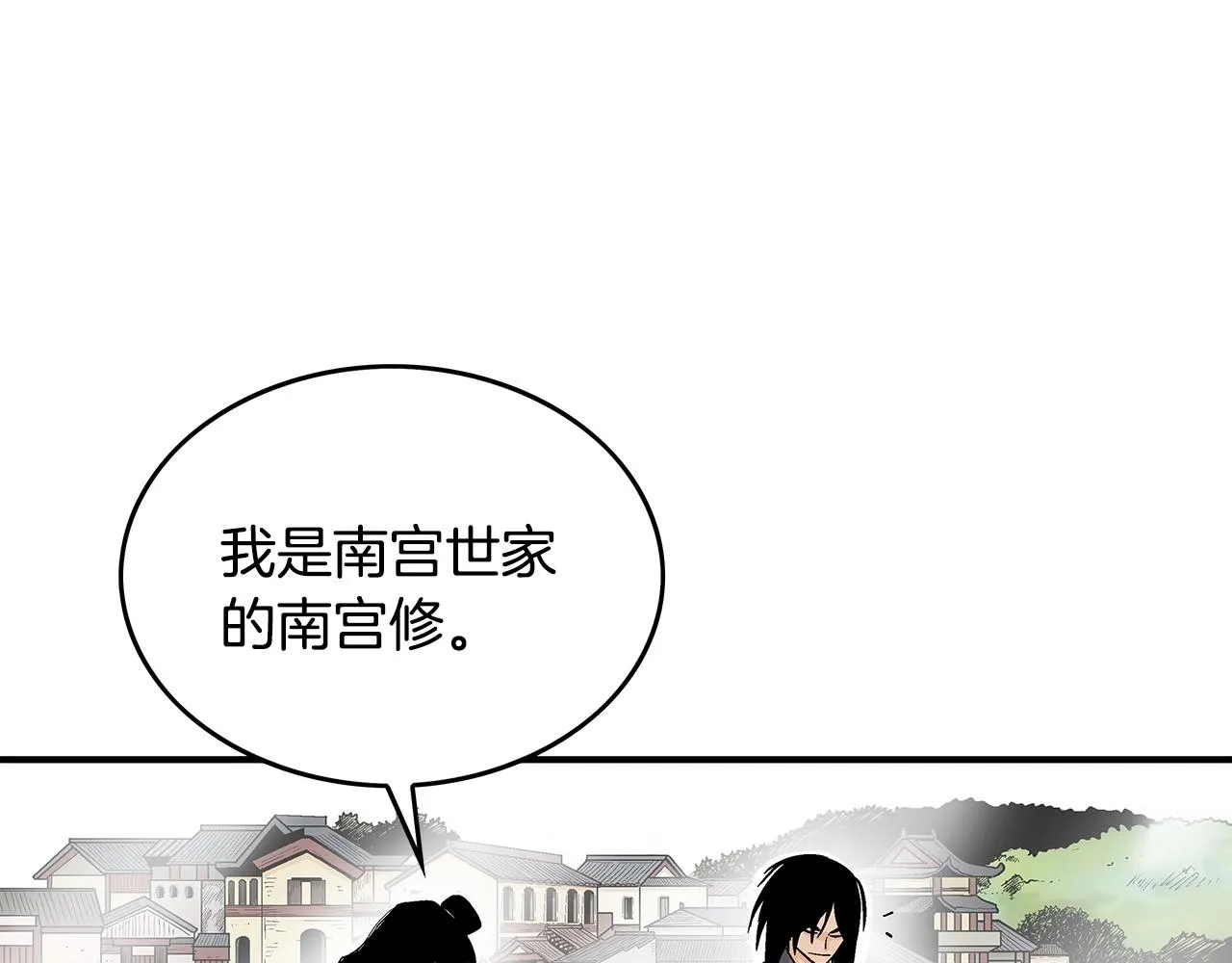 第82话 血债你背 第26页