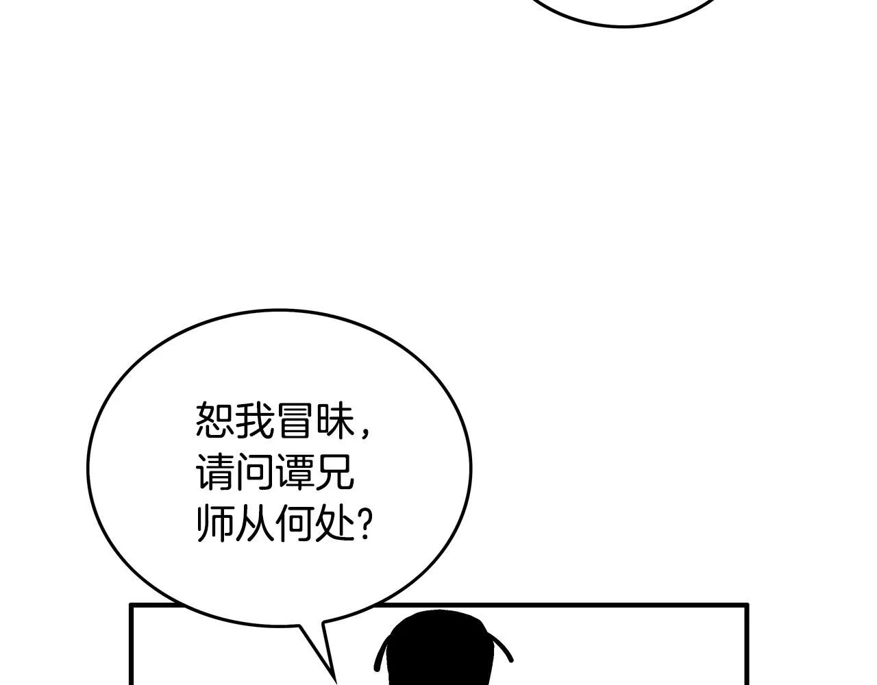 第82话 血债你背 第28页