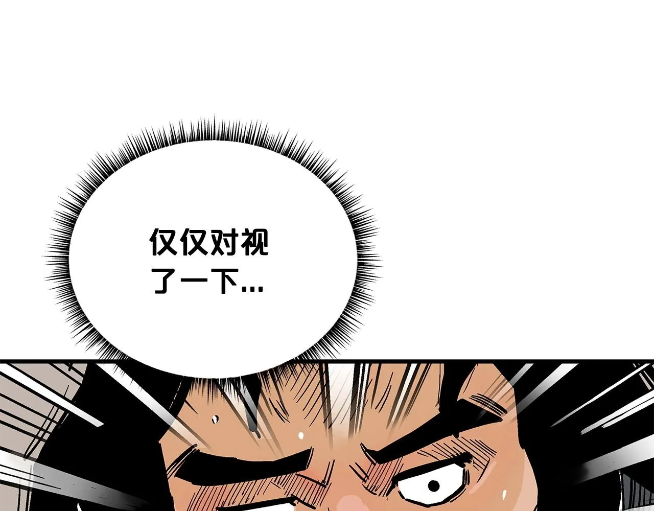第82话 血债你背 第34页