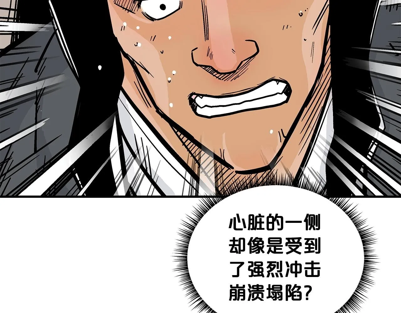 第82话 血债你背 第35页