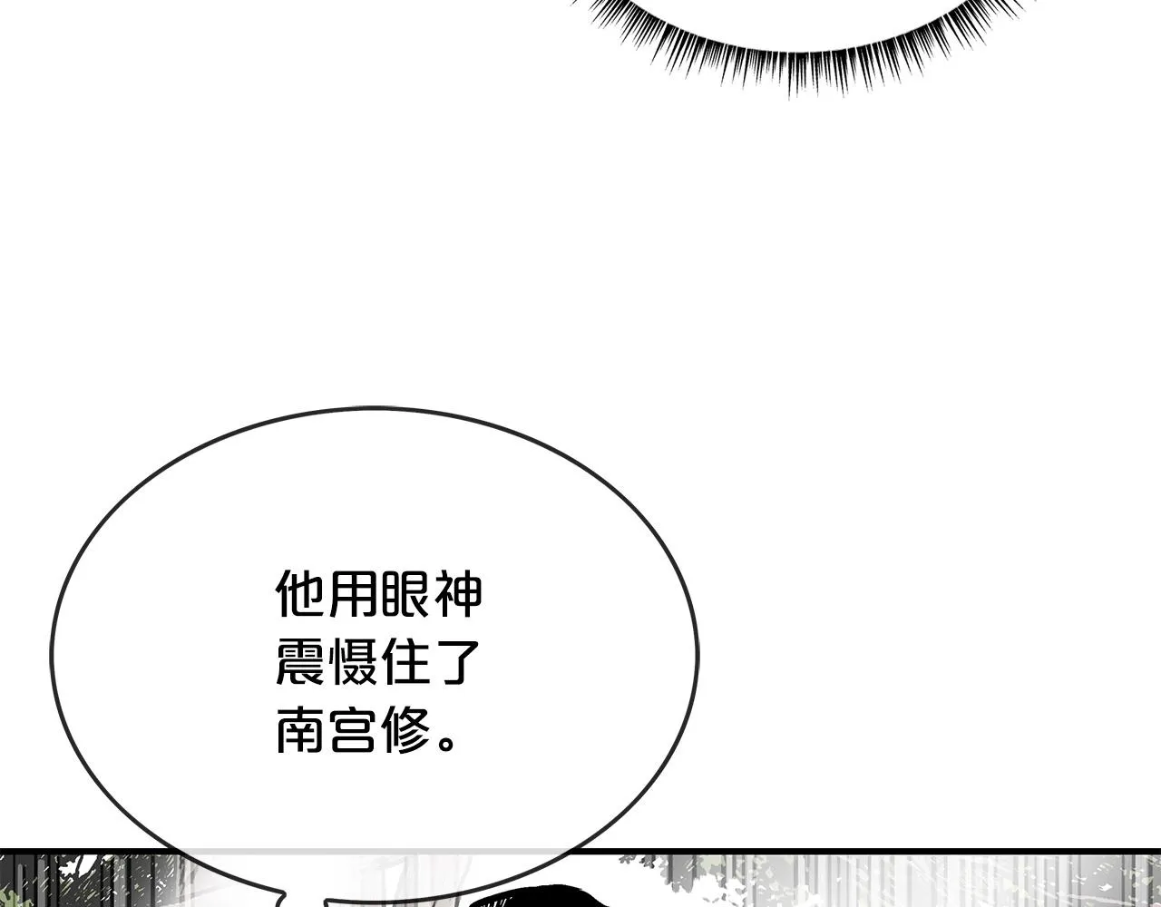 第82话 血债你背 第36页